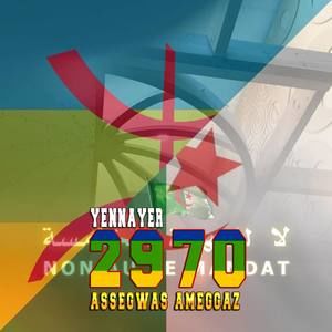 Meet your Posher, Brahim